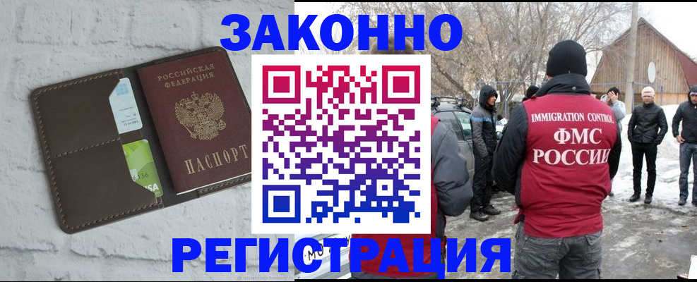 временная регистрация адрес в Клинцах
