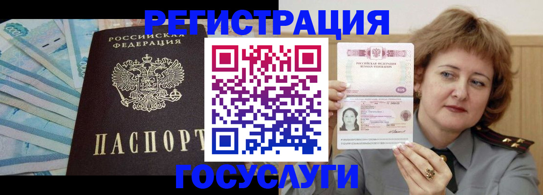 временная регистрация для всех в Клинцах