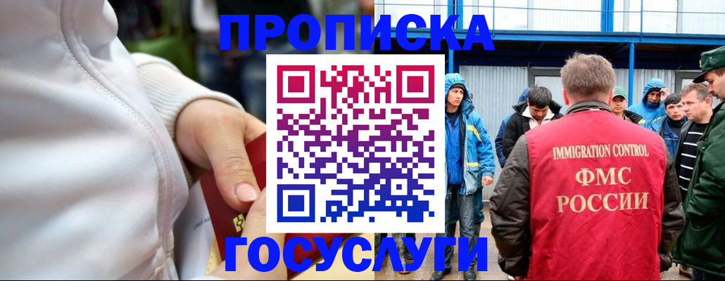 прописка регистрация в Клинцах