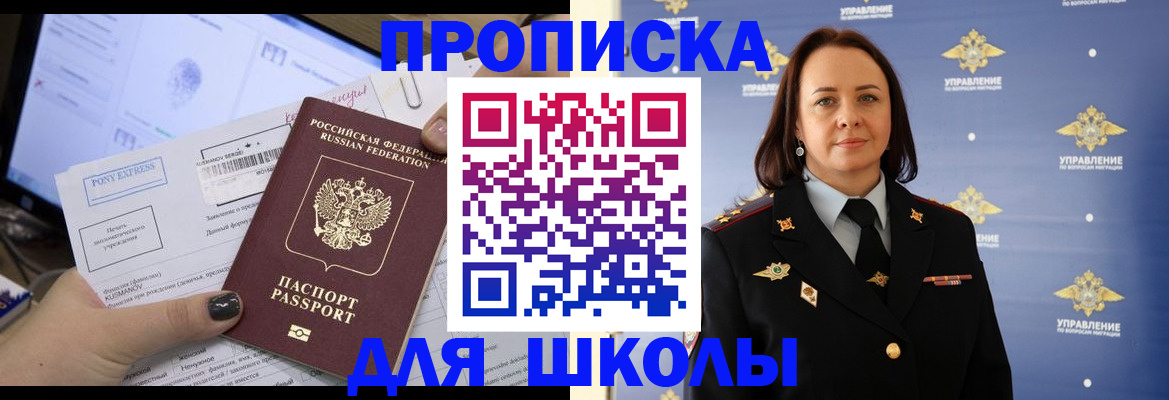 временная регистрация в квартире в Клинцах