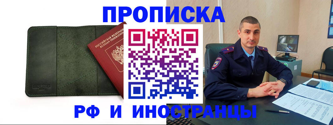 пропишу в квартире в Клинцах