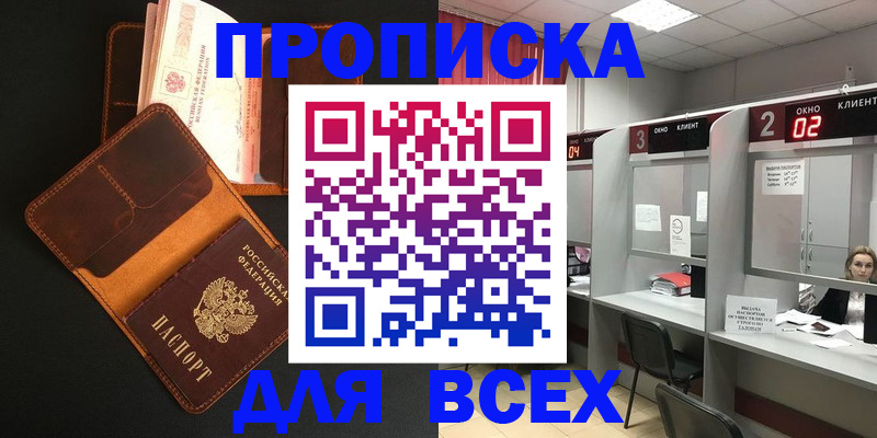 временная регистрация 2025 в Клинцах